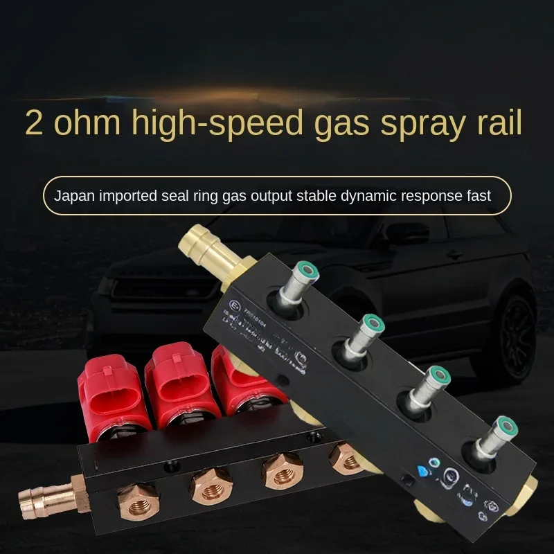 【 2 Ohm High Speed Spray Rail 】 CNG nozzle for natural gas liquefied fuel modification, rental car repair kit accessories