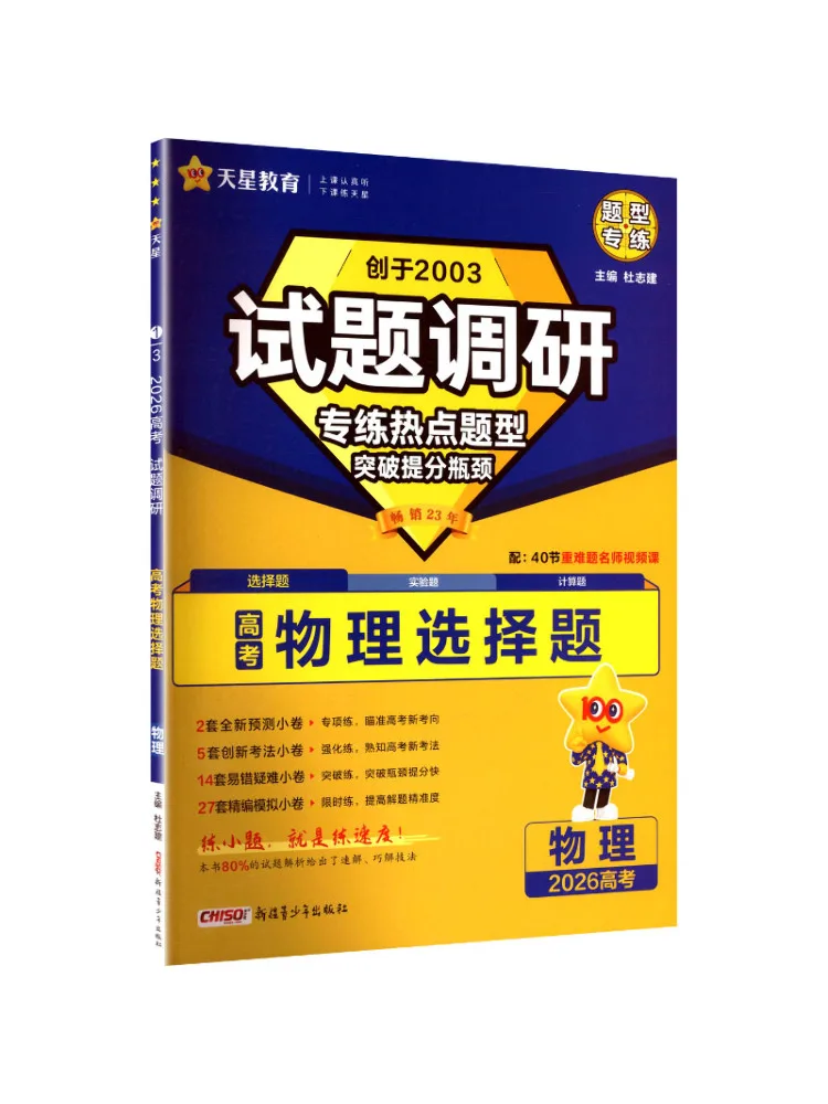 

Книга — Тестовые вопросы Winshare: Сетевая база данных для подготовки к естественнонаучным экзаменам в колледжах, включая вопросы по физике с выбором ответа