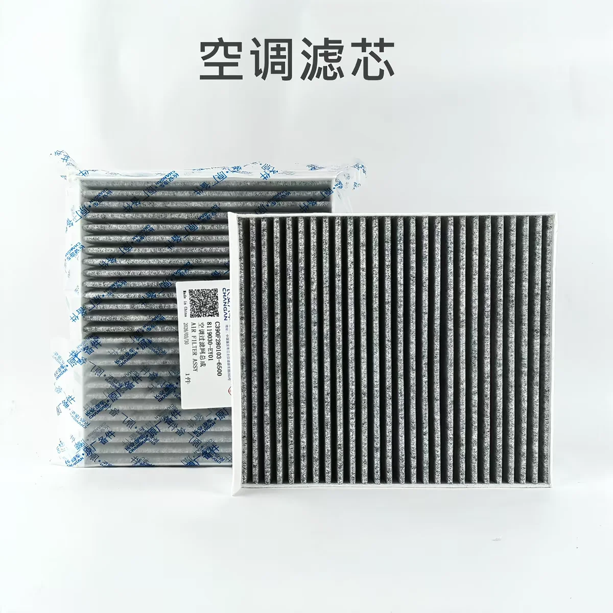 High quality  filter set air filter  carbon  air conditioner filter oil filter  For 2026 Changan Qiyuan A06