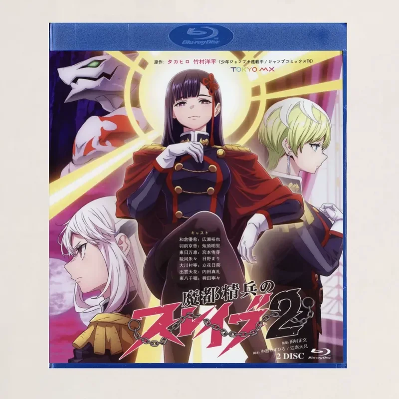 Blu-ray BD Disc Box Slave of Magic City Soldiers 2 Animated Disc Box
