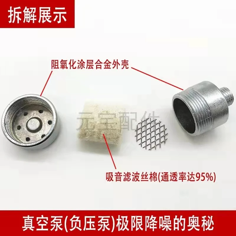 Oil-free silent vacuum pump accessories negative pressure pump cylinder steel sleeve leather bowl ring mini muffler air filter