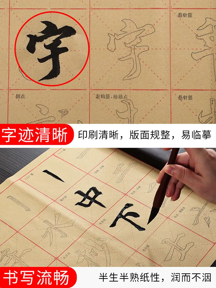 Mi Zi Ge Calligraphy Paper for Beginners Rice Grid Brush Writing Practice Copybook Mao Bian Paper for Chinese Calligraphy