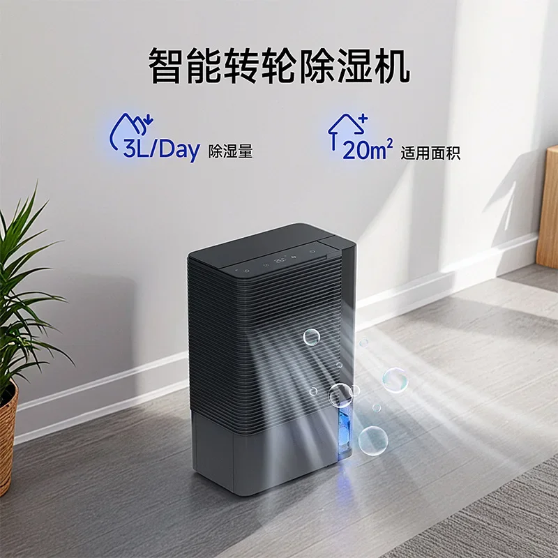 Runner Dehumidifier Household Small Dehumidifier Basement Large Capacity Intelligent Portable Air Dehumidifier