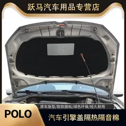 FOR Volkswagen Polo 2002-2010 2012-2016-2023Heat Sound Insulation Cotton Front Hood Engine Firewall Mat Pad Cover Noise Deadener