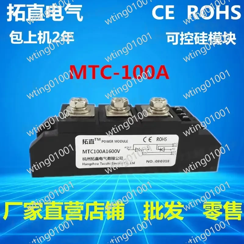 for MTC110-16 Thyristor Module 160A 182A 200A 1600V 1800V 2200V High Power Rectifier Bridge Reliable Performance Industrial
