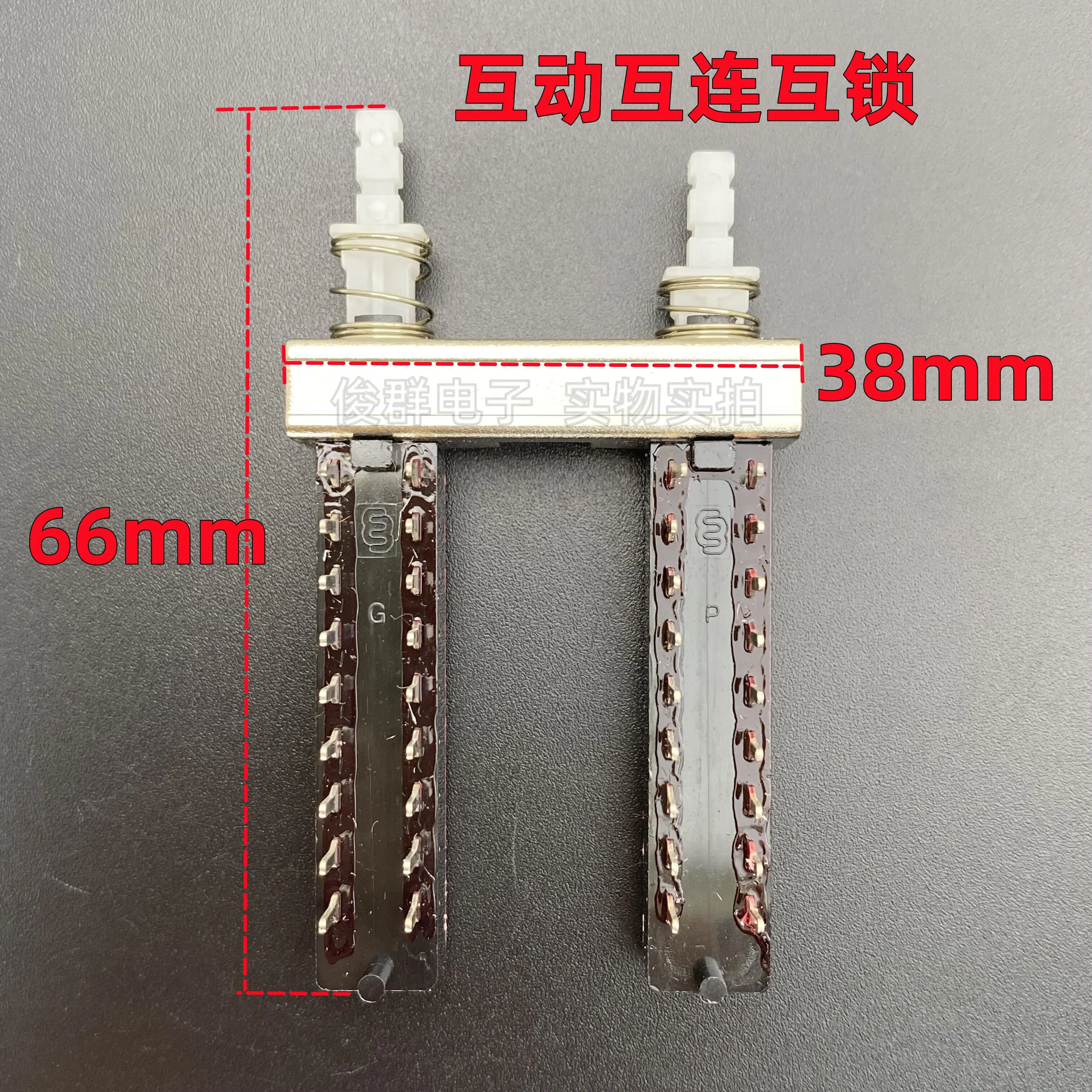 5pcs/interactive interlocking self-locking power switch 18-pin key straight key audio amplifier chassis mixer with lock button