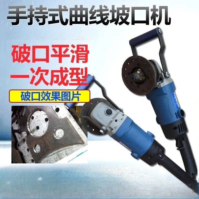 Multifunctional Curve Beveling Machine Handheld Pipe Flat Stainless Steel Edge Milling Portable Electric Chamfering Machine