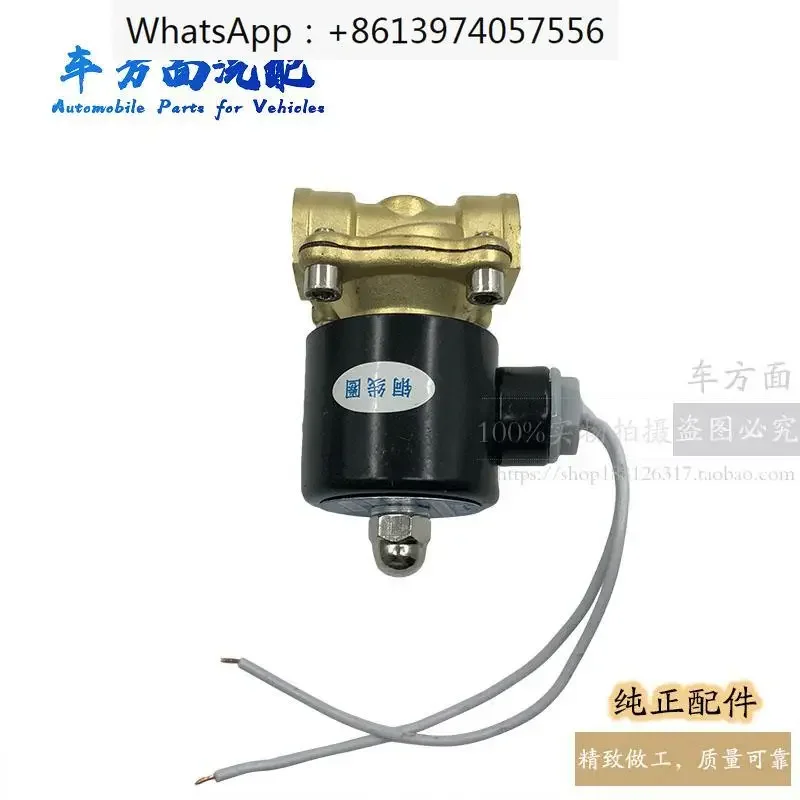 

Trailer truck drip water solenoid valve drain valve brake cooling sprinkler brake automatic sprinkler valve 24V
