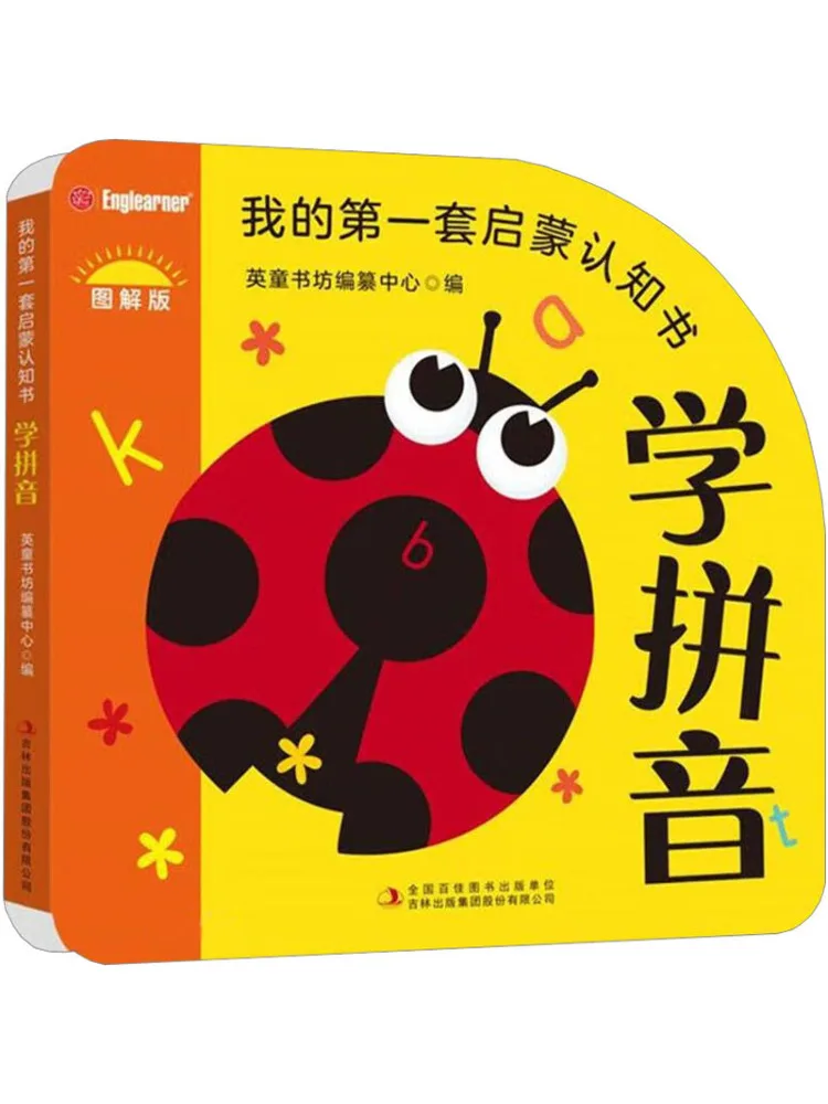

Книга-Winshare My First Set Of Enlightenment Когнитивное обучение Пиньинь Иллюстрированное издание