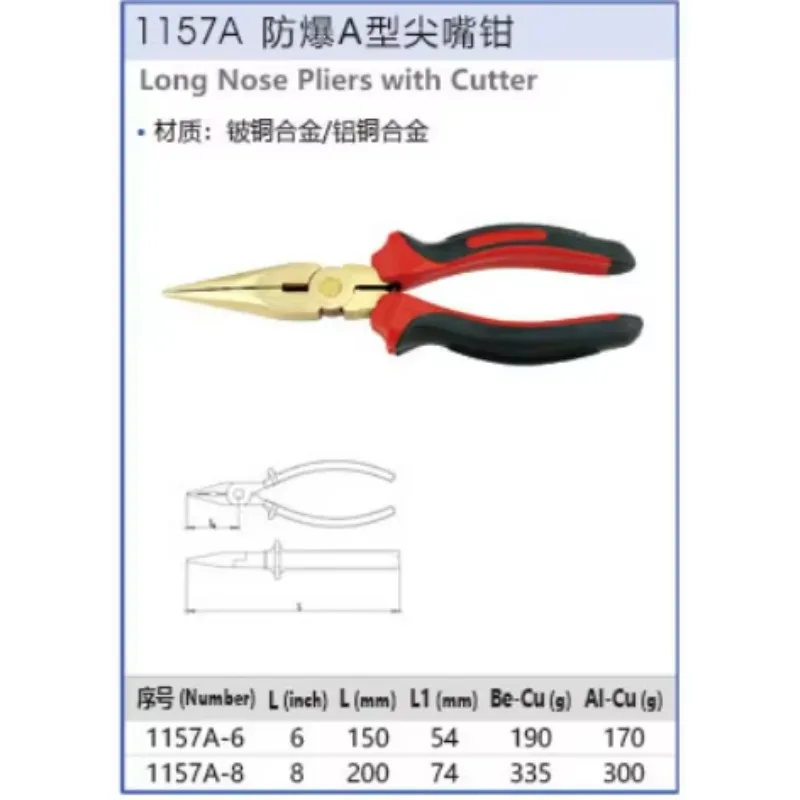 الألومنيوم النحاس والبريليوم النحاس لا الصدأ إجراء الكهرباء الساكنة كماشة بأنف طويل مع القاطع 6in 8in صناعة الطلاء