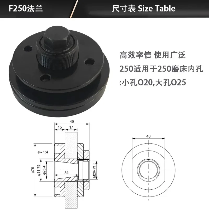 1 Piece Suitable for Formosa Francois Wheel Hub Flange Chuck F250 Grinder Flange Suitable for Nantong Wangpan Jiande