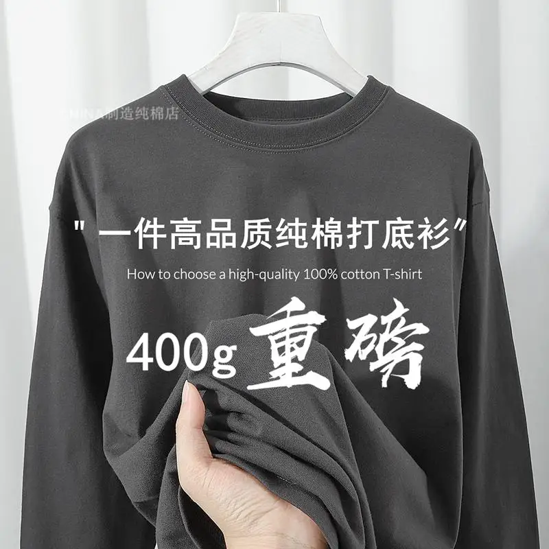 Heavy 400g Pure Cotton with Solid Color Long-sleeved T-shirt Men's American Xinjiang Cotton Loose Sweater Bottoming Shirt