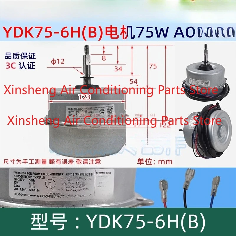 YDK75-6H (B) is suitable for Midea air conditioner outdoor single asynchronous motor