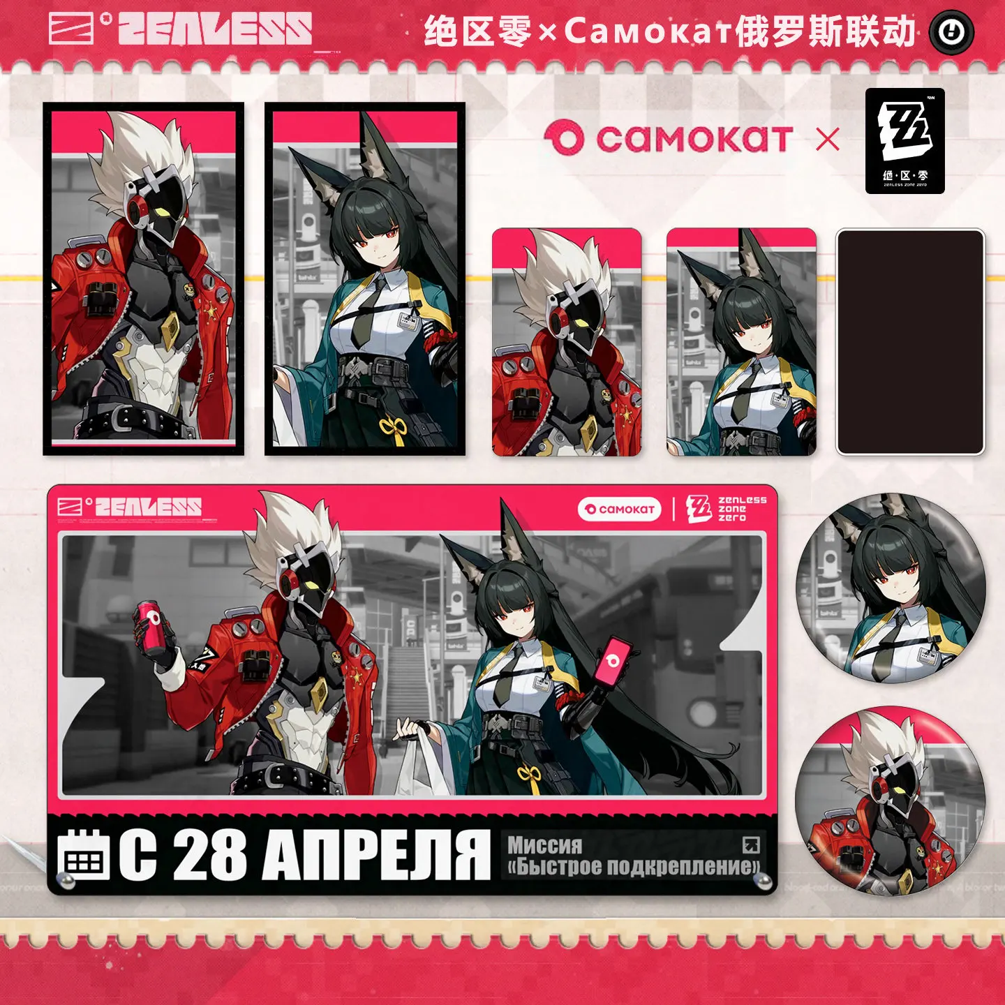Zenless Zone Zero Cosplay Gifts Camokat Russian Collab Unofficial Set Starsee Ya Billy  Badge Brooch Acrylic Stand Art Paper