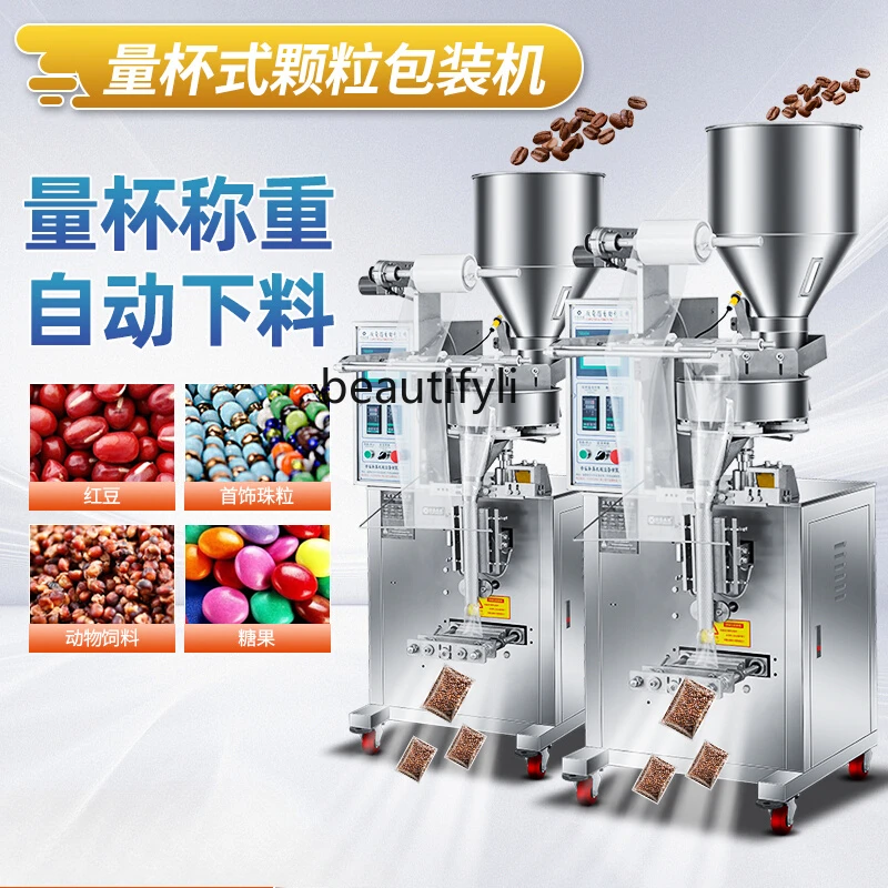 Automatic measuring cup type, pneumatic packaging machine granules, candy food sealing machine sub-packaging machine