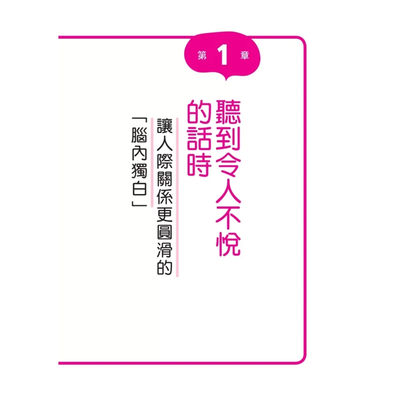 The Inner Monologue Of Reshaping Emotions A Selfdialogue Practice For Instant Changes Of Thought Yoshimura Garden 9786267446584