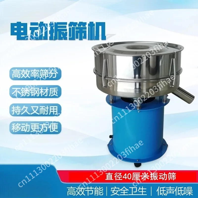 Vibrating screen, traditional Chinese medicine powder mesh powder machine powder vibrating screen sandblasting screen