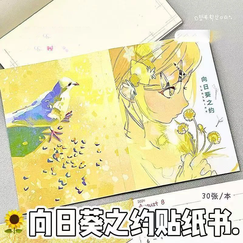 

Новая книга наклеек «Подсолнух» в японском стиле: огромный набор для творчества, украшения для дневников, материалы для коллажей, милый подарок