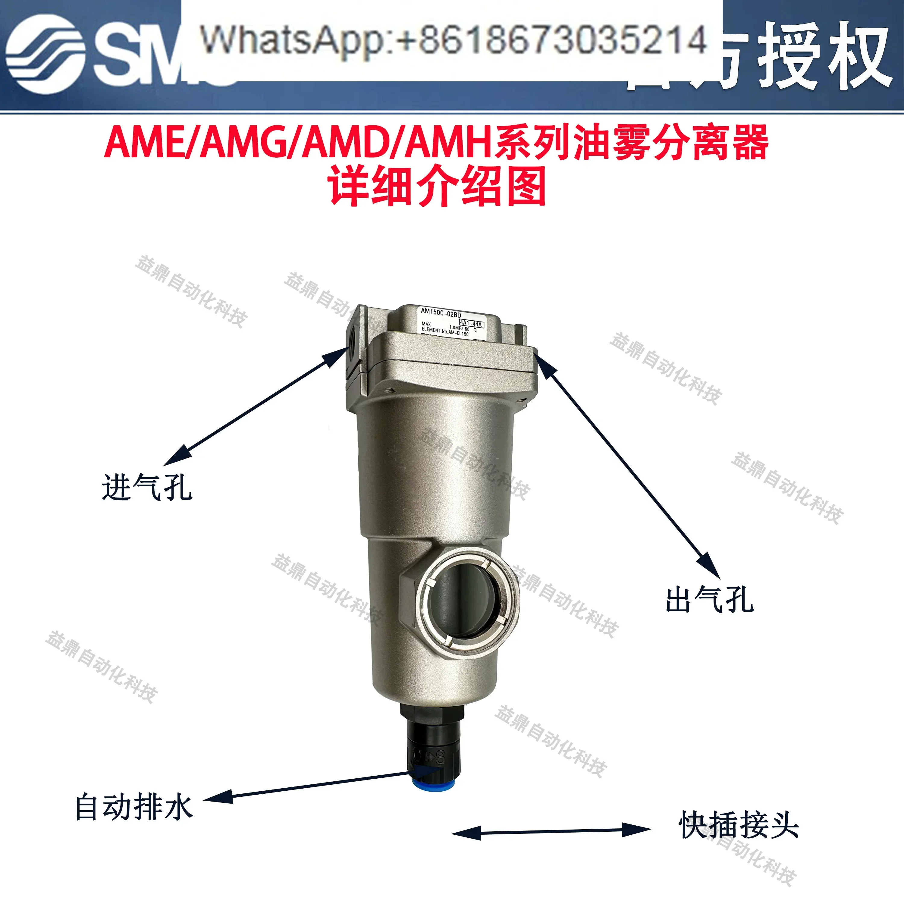 

SMC filter/AM150-01/AMG250-02/AMD350-03/AMH450C-04/AM550D/E/B AMD series micro mist separator