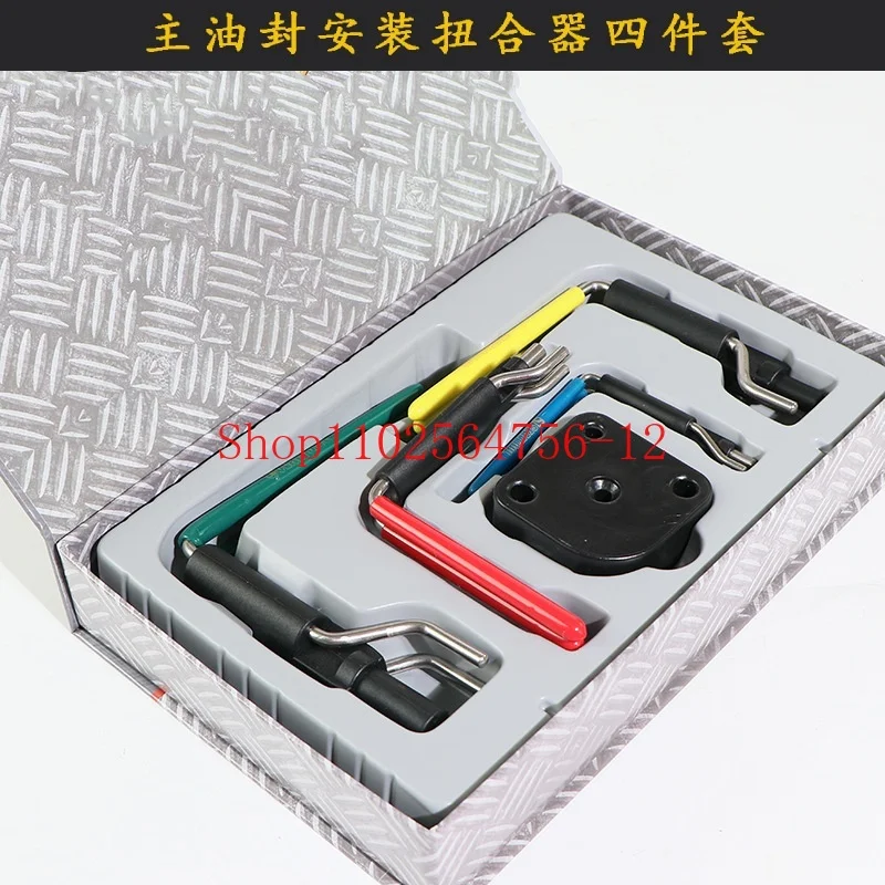 

Suitable for Starxing Tightening Device Seal Piston Rod Tool Main Oil Seal Installation Twister 4-piece Set