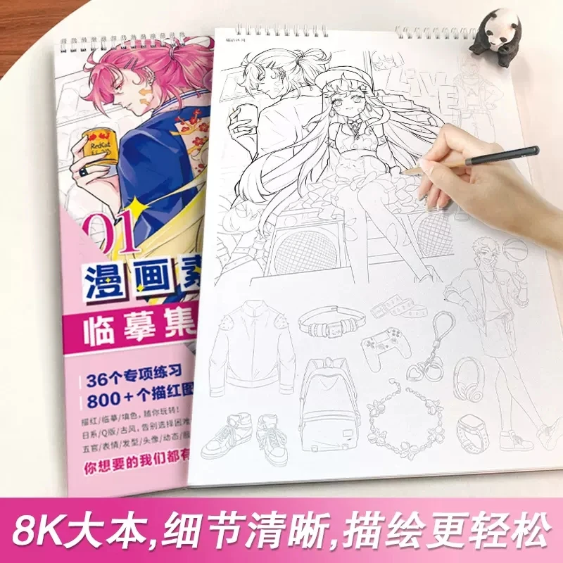 Comic Material Copy Collection: Comprehensive Chapter Anime Hand-drawn Line Drawing Manga Character Art Coloring Tracing Book