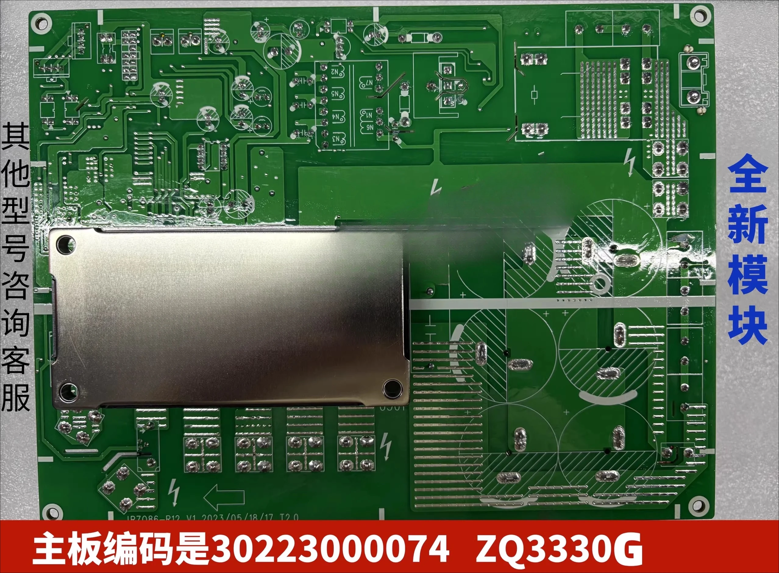 Applicable to Gree central air conditioner multi-line compressor driver board 30223000074 computer board ZQ3330G