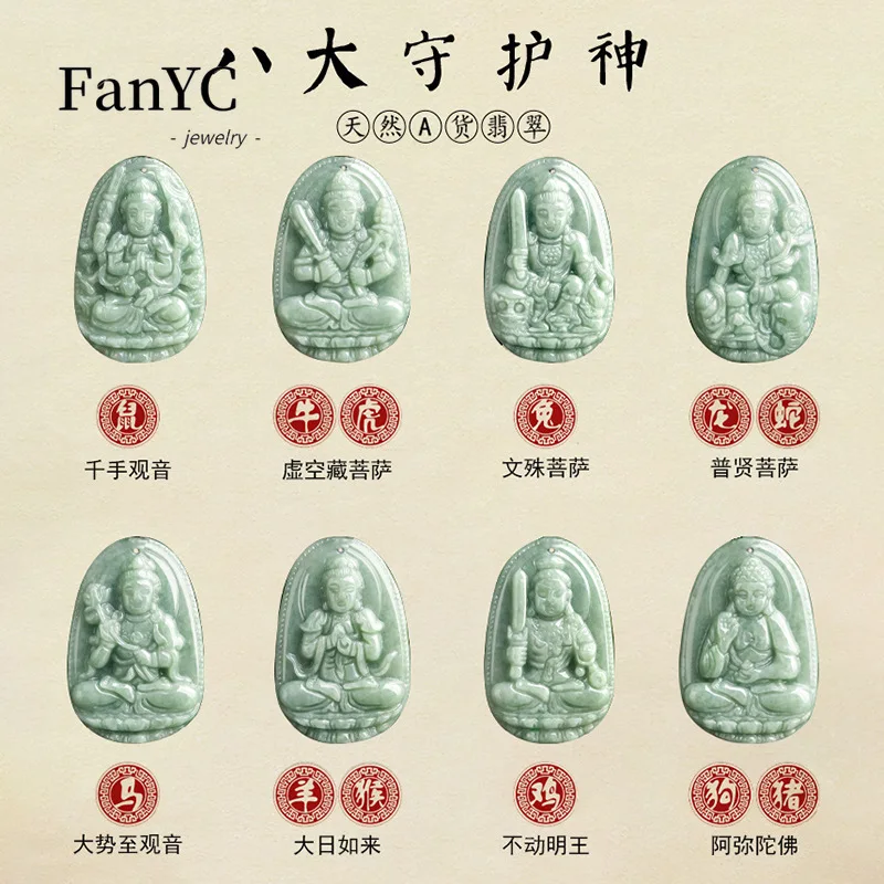 Natural Jadeite Eight Guardian God Zodiac Pendant Hand-carved Exquisite Fashion Bean Seed Jade Necklace Men & Women Holiday Gift