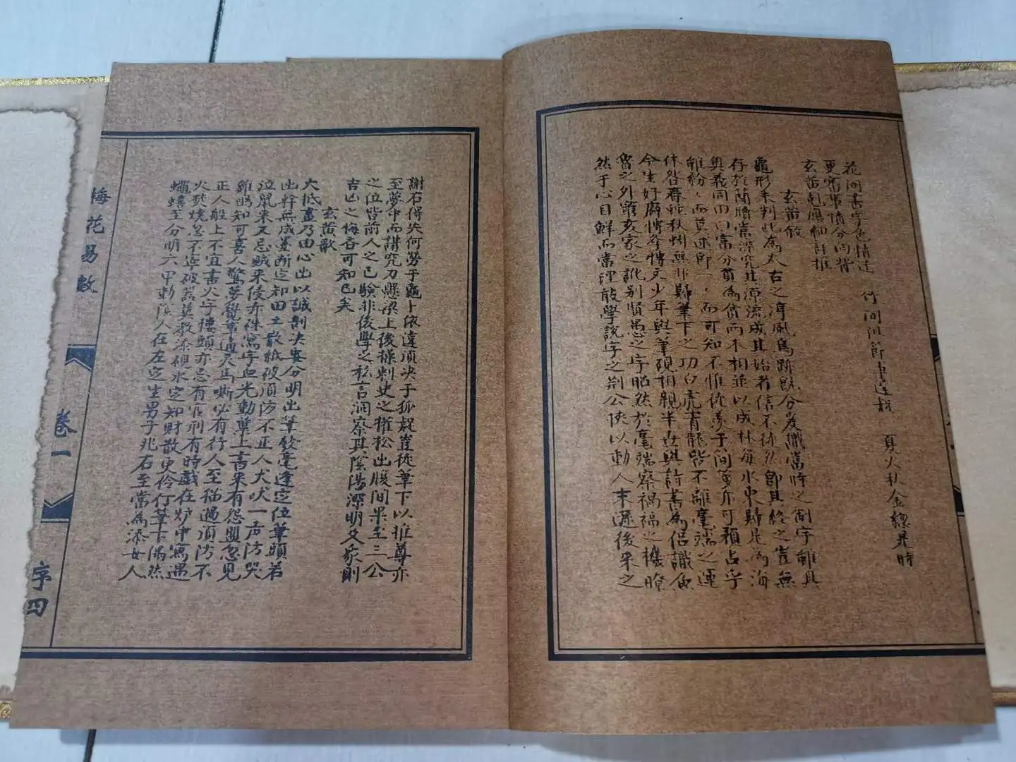 Set of 4 Old Handwritten Collections of \'MEI HUA YI SHU\', Plum Blossom Heart Changes, Ancient Chinese Divination Techniques