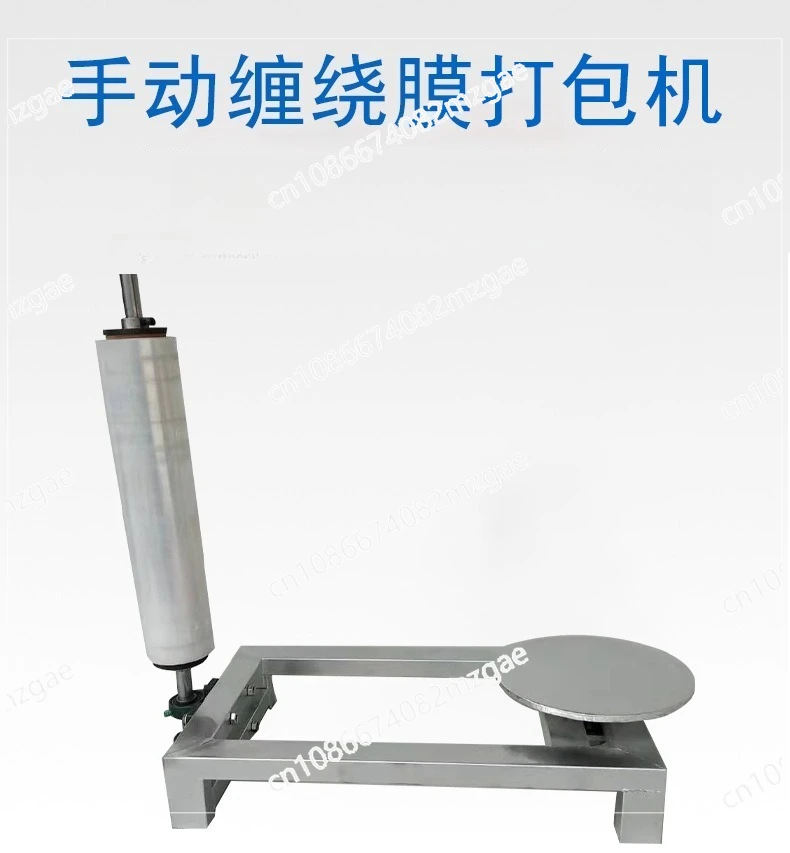Winding film baler, manual carton winding machine, carton wrapping machine, film puller carton wrapping machine