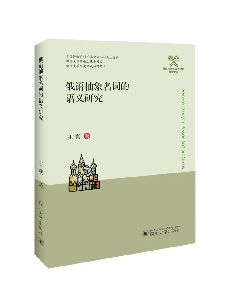 

Book-Winshare Semantic Study Of Russian Abstract Nouns