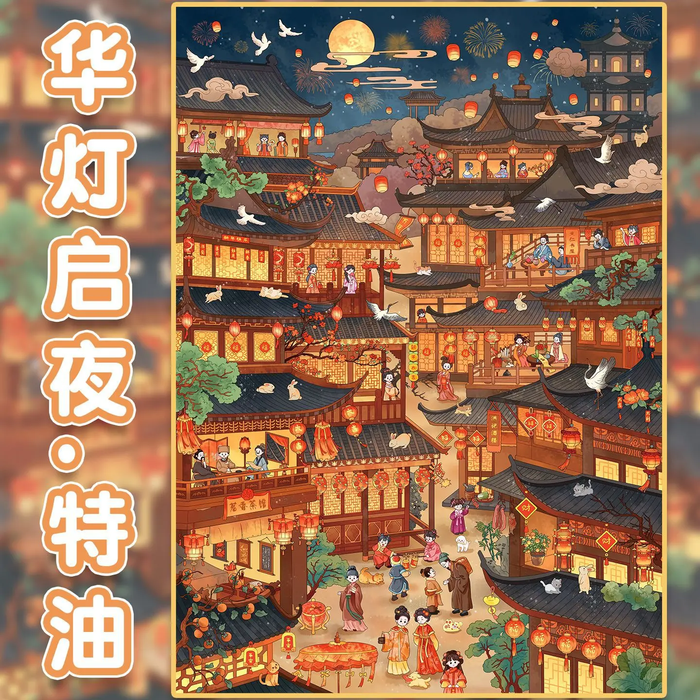 Plus Size Kawaii 3D Cartoon Xiangrui Lange Straat Miniatuur Scène Stickers Creatief Nieuwjaar Oud Landschap Scrapbook Stickers