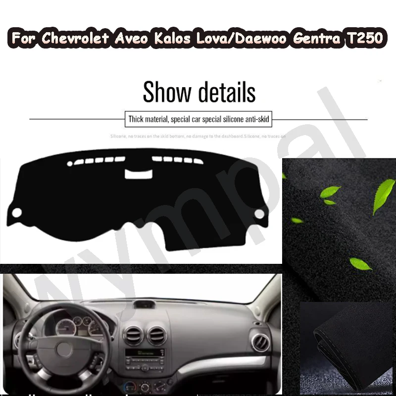 

Dashmat For Chevrolet Aveo Kalos Lova 2003-2011 For Daewoo Gentra T250 2005-2011 Carpet Cape Sun shade
