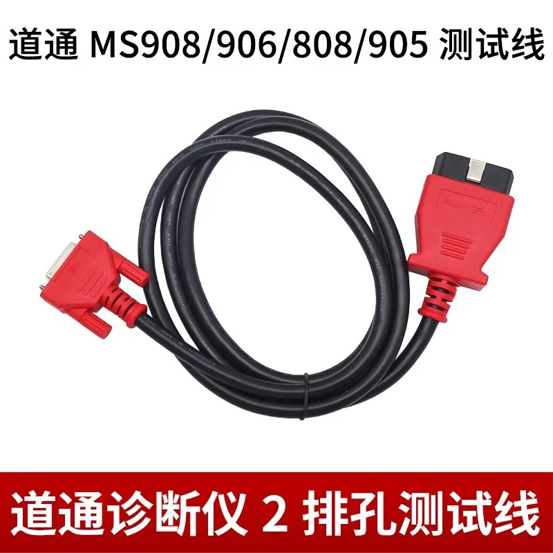 

Тестовый основной кабель MS908S 808/905/908, диагностический инструмент, соединительный кабель Bluetooth, диагностический кабель Daotong 906