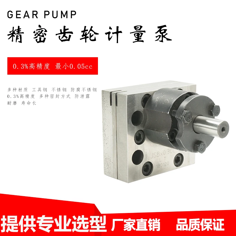 

Dispensing Machine Gear Pump Foam Rubber Machine Metering Pump Dosing Pump Hot Melt Wear-resistant Gear Pump