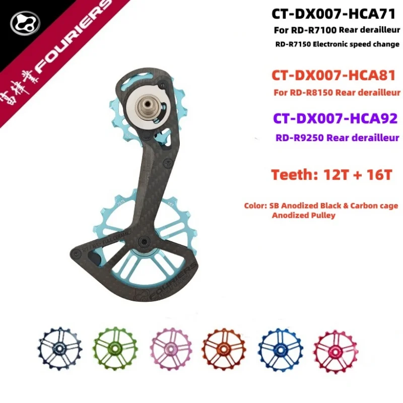 FOURIERS Road Cyclocross Bike Oversized Derailleur Pulley Wheel System for R7100 R7150 R8150 R9150 use 12t top+16t Bottom Pulley