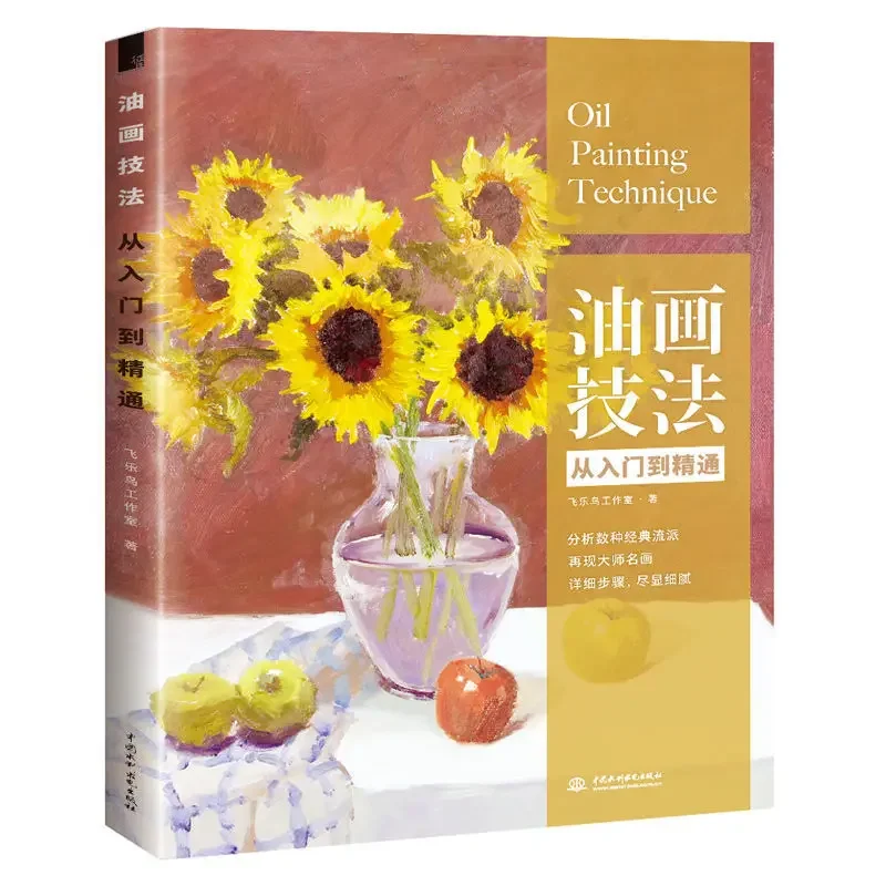 

Oil Painting Skills Beginners Self-Learning Path Books Painting Oil Painting Characters Landscape Still Life Books From Entry To