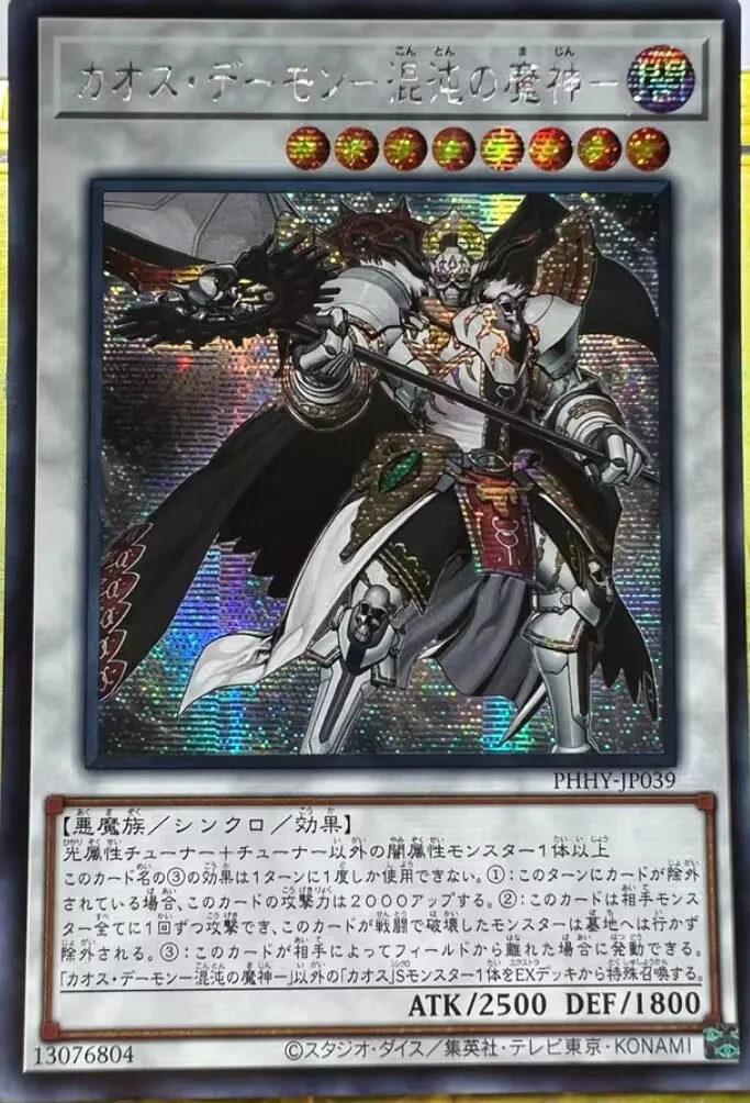 

Chaos Archfiend - Secret Rare PHHY-JP039 Photon Hypernova - YuGiOh Japanese