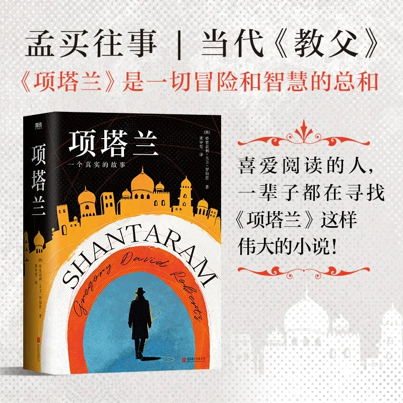 

Шанпар (Издание 2025 года): Эпический роман австралийского фугита в Индии