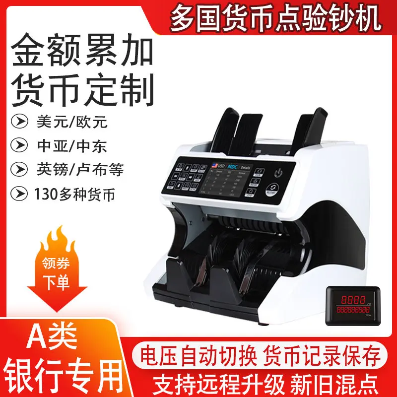 Multi‑Currency Bill Counter Mixed Count Total Function For USD EUR JPY GBP MMK Bank‑Grade Money Counting Machine