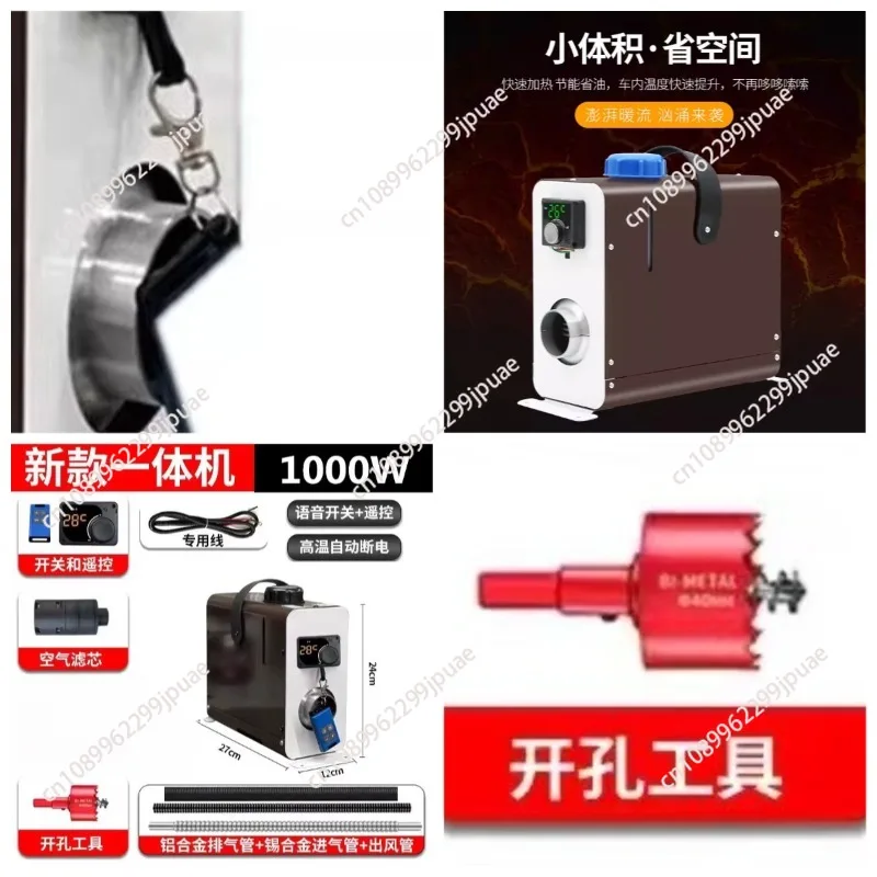 12V 24V Integrated Diesel Parking Heater 1000W Vehicle Heating Unit