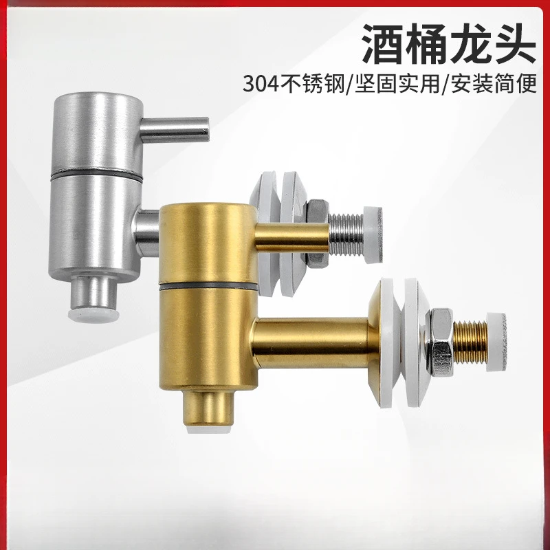 Stainless Steel Wine Barrel Faucet Beverage Juice Bucket Faucet Glass Wine Bottle Faucet Beer Tap