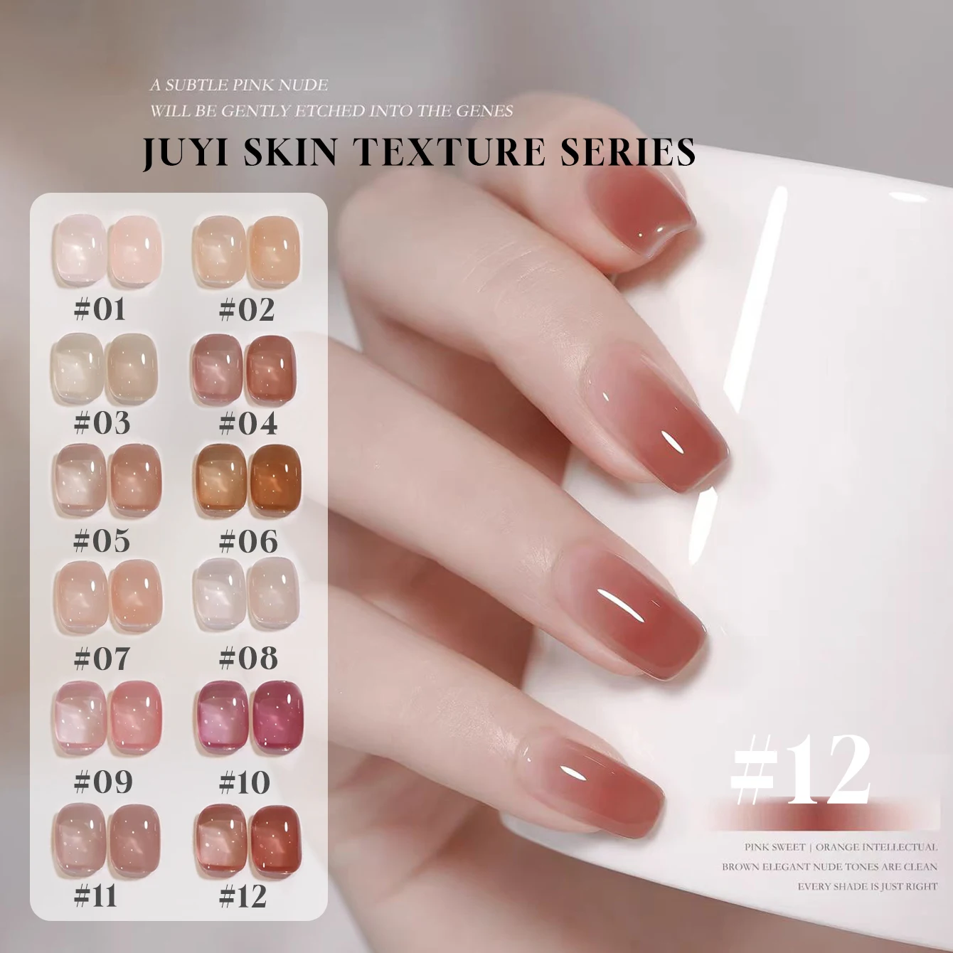 01-12PCS 2025 New Nail Art Fashion Phototherapy Ice Transparent Jelly Jade Fat Transparent Nude Lotus Pink Shiny Nail Polish Gel