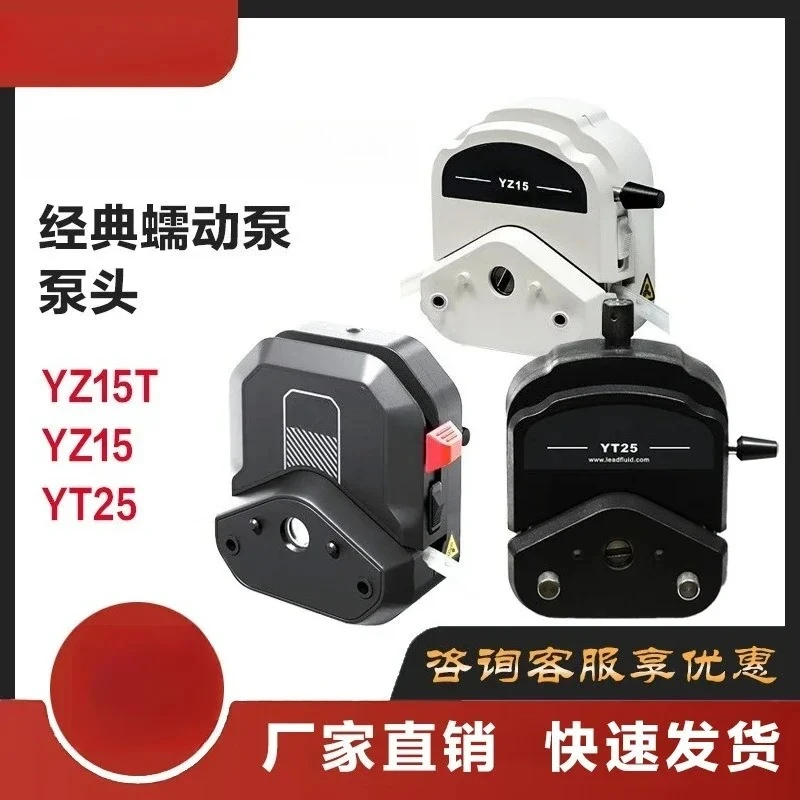Peristaltic pump head Low pulsation micro liquid transfer pump head