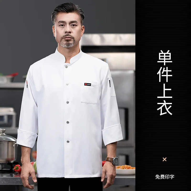 シェフ作業服長袖秋冬レストランキッチン洋食キッチンケータリング食堂ベーキングケーキパン Clothi