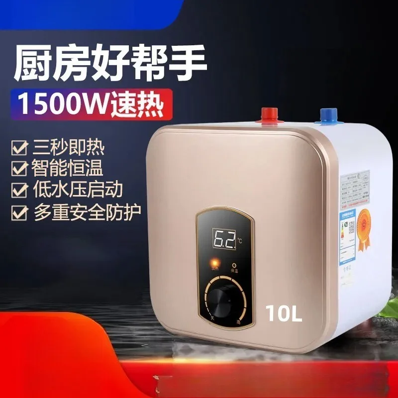 8L10L15L small household water storage small kitchen treasure water heater kitchen quick heating electric water heater