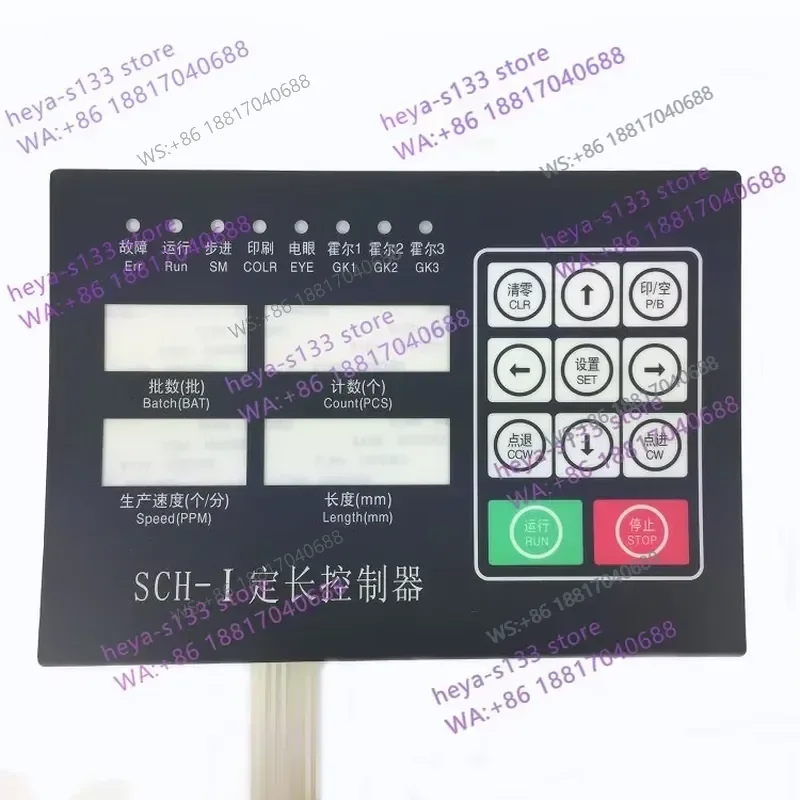 1PC for SCH-I Microcomputer Fixed Length Controller Switch Panel Face Paper for SCH-1