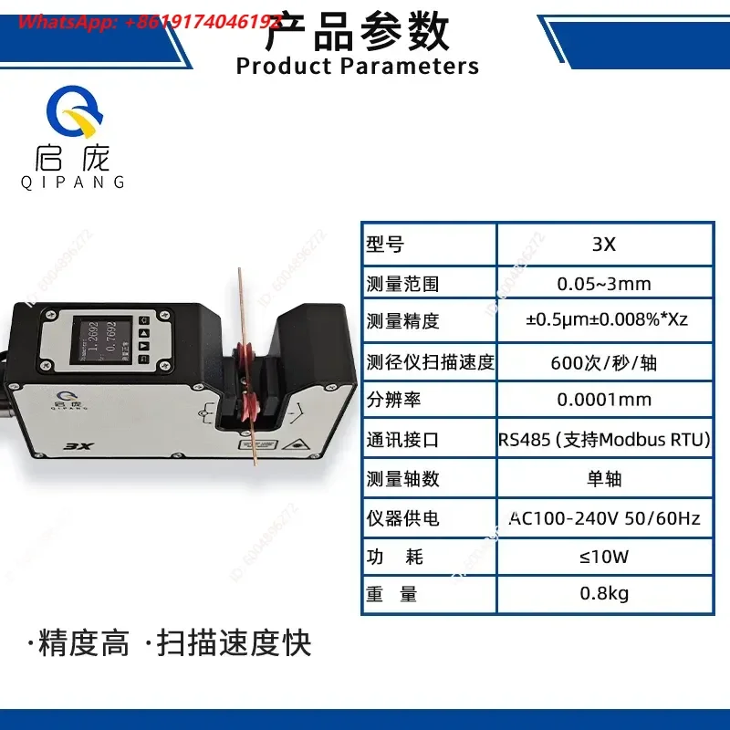 Hot Sale Caliper Online Outer Diameter Detection Cable Pipe Measurement Control Instrument High Precision Scanning