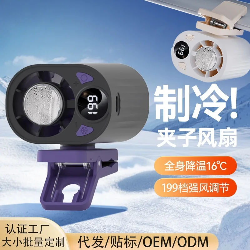 Clip Fan Outdoor Portable Desktop Waist Semiconductor Refrigeration Mini Fan