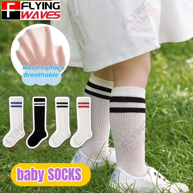 

1 пара милых детских носков, сетчатые носки с защитой от комаров для детей, носки для девочек и мальчиков, носки до колена для малышей