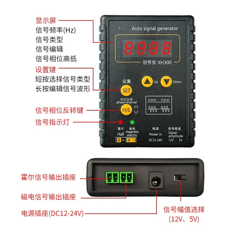 XH300 Auto Sensor Signal Simulator Box, Automotive Signal Generator, ECU Repair Diagnostic Tool for Vehicle Sensor Testing